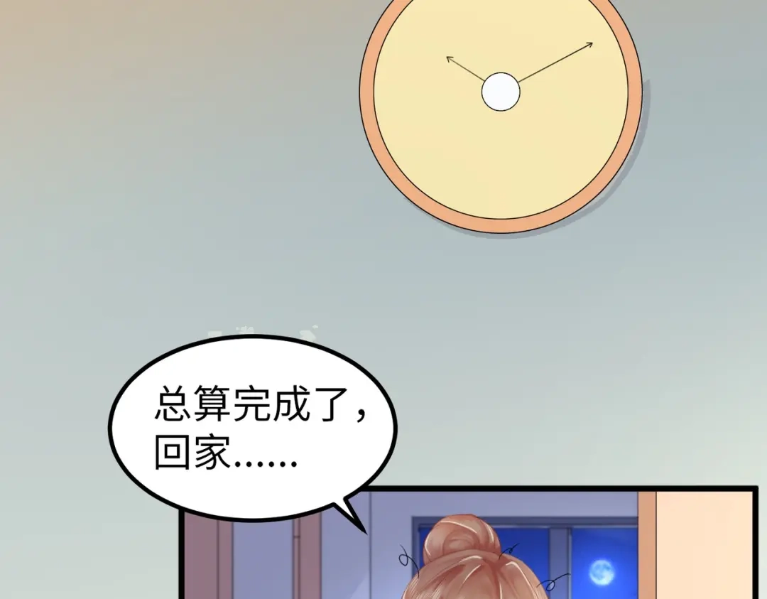 《金丝熊的恋爱宝典》002 那只熊是个人！！ 第65页
