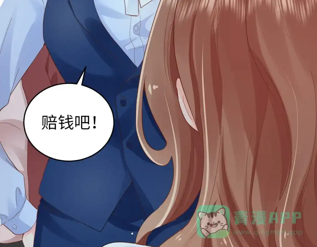《金丝熊的恋爱宝典》003 我被金丝熊壁咚了？ 第31页