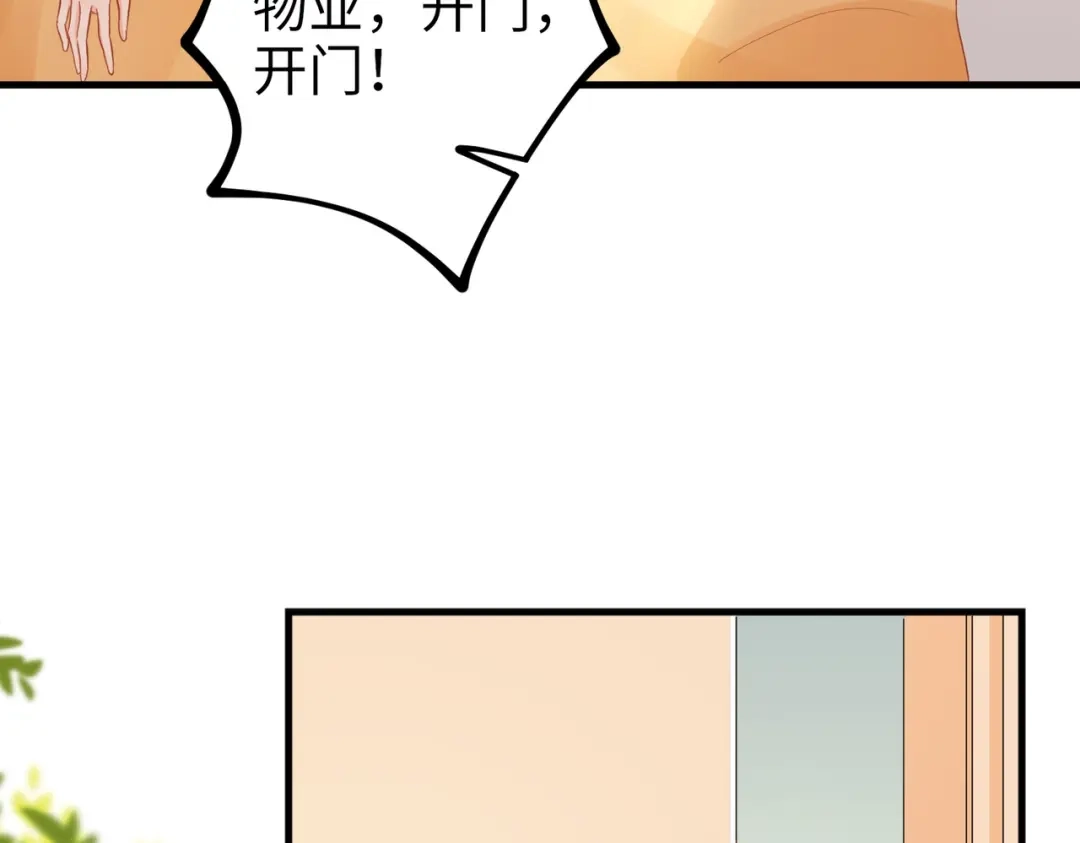 《金丝熊的恋爱宝典》003 我被金丝熊壁咚了？ 第27页
