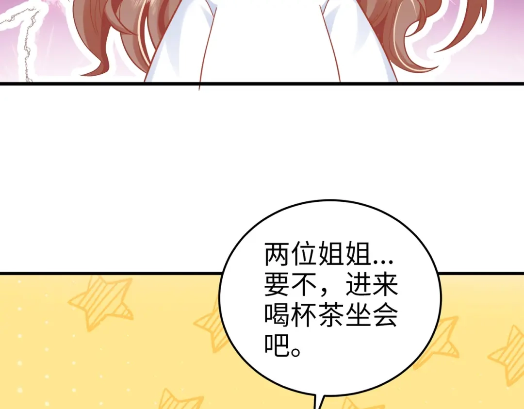 《金丝熊的恋爱宝典》003 我被金丝熊壁咚了？ 第37页