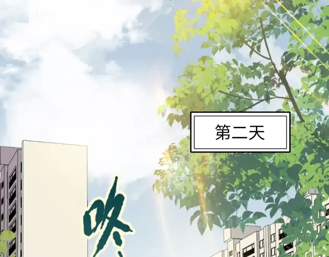 《金丝熊的恋爱宝典》003 我被金丝熊壁咚了？ 第23页