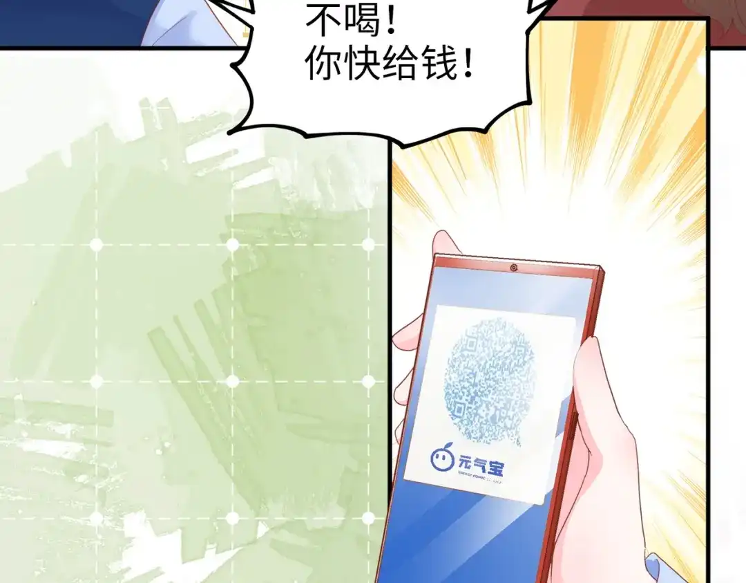 《金丝熊的恋爱宝典》003 我被金丝熊壁咚了？ 第39页