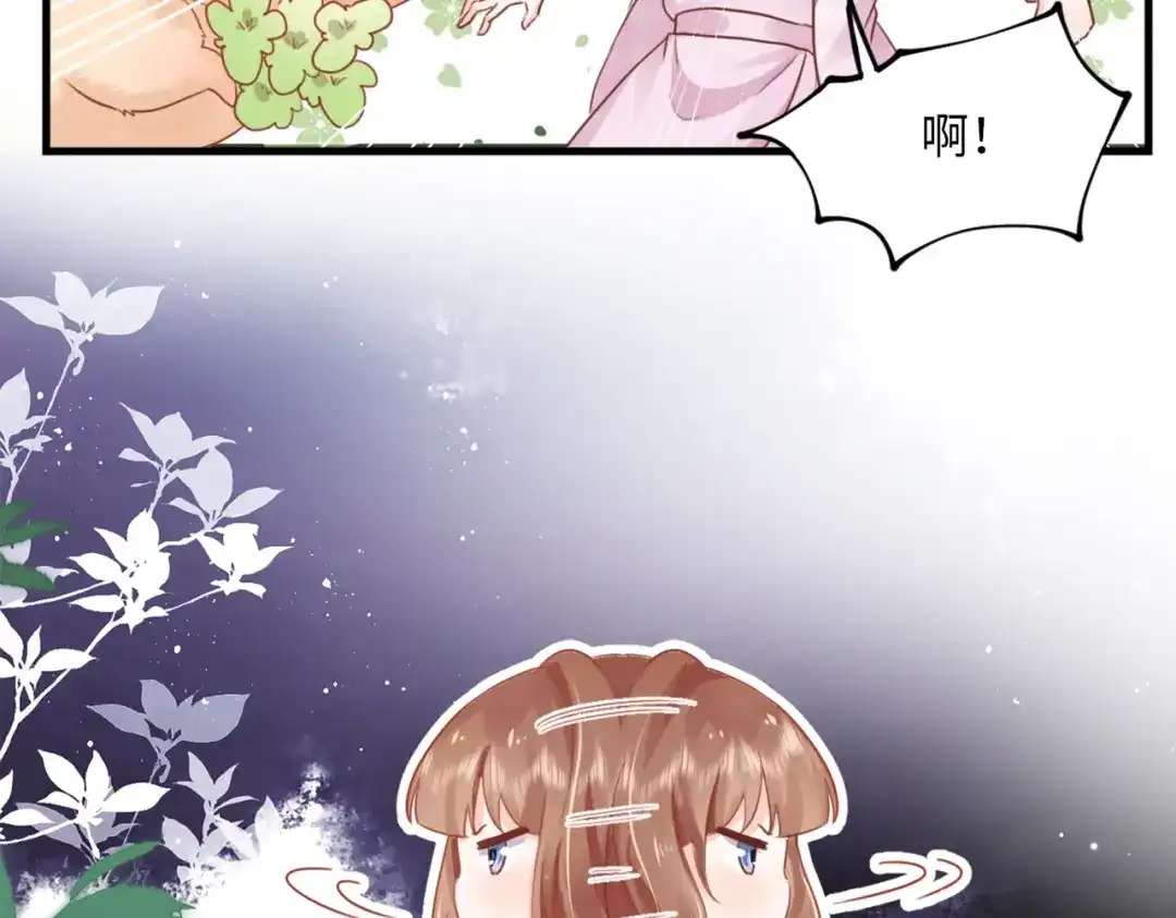 《金丝熊的恋爱宝典》003 我被金丝熊壁咚了？ 第13页