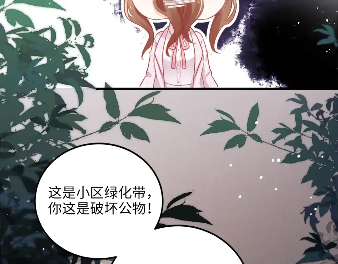 《金丝熊的恋爱宝典》003 我被金丝熊壁咚了？ 第14页
