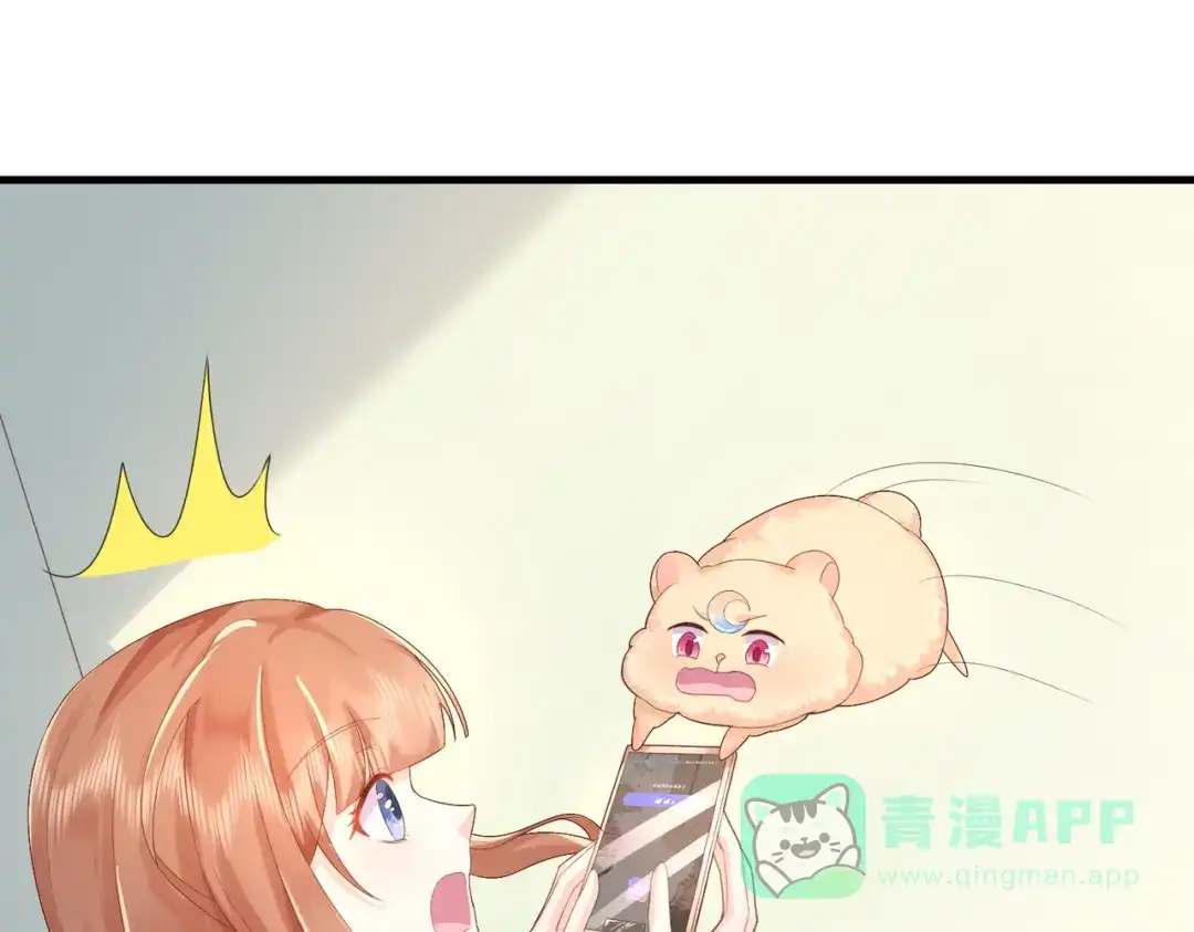 《金丝熊的恋爱宝典》003 我被金丝熊壁咚了？ 第71页