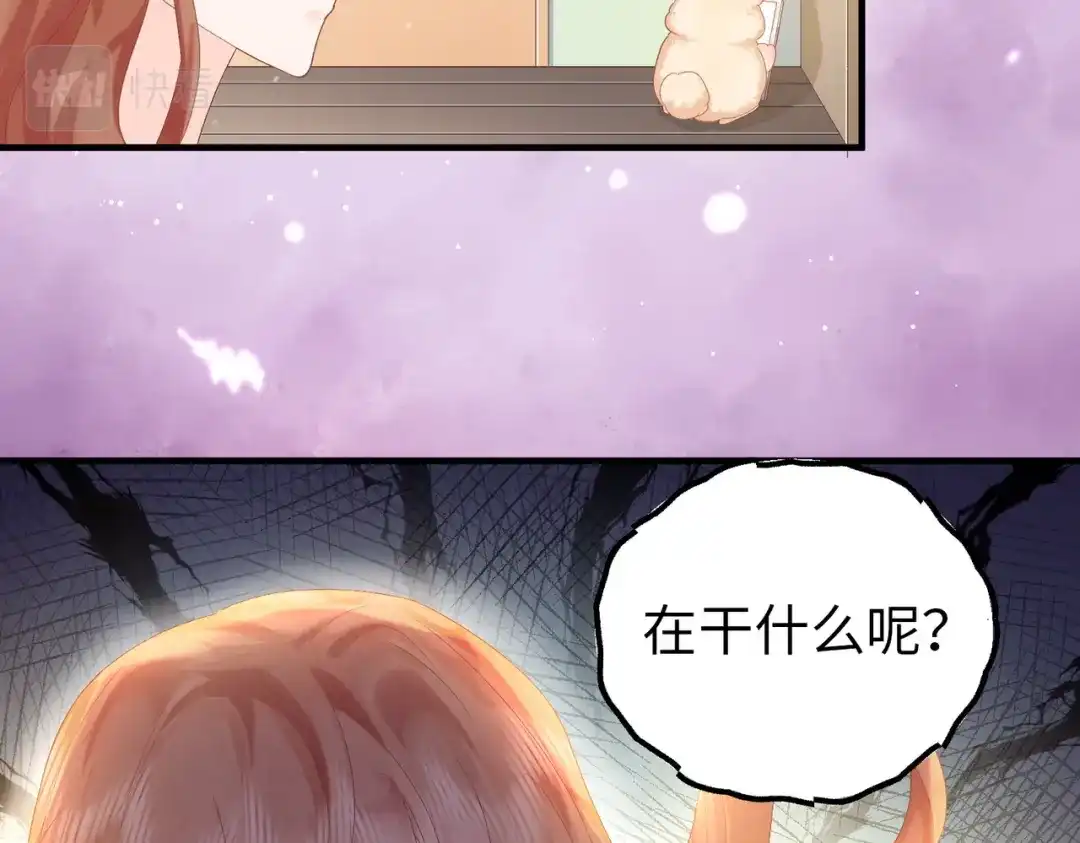 《金丝熊的恋爱宝典》003 我被金丝熊壁咚了？ 第67页