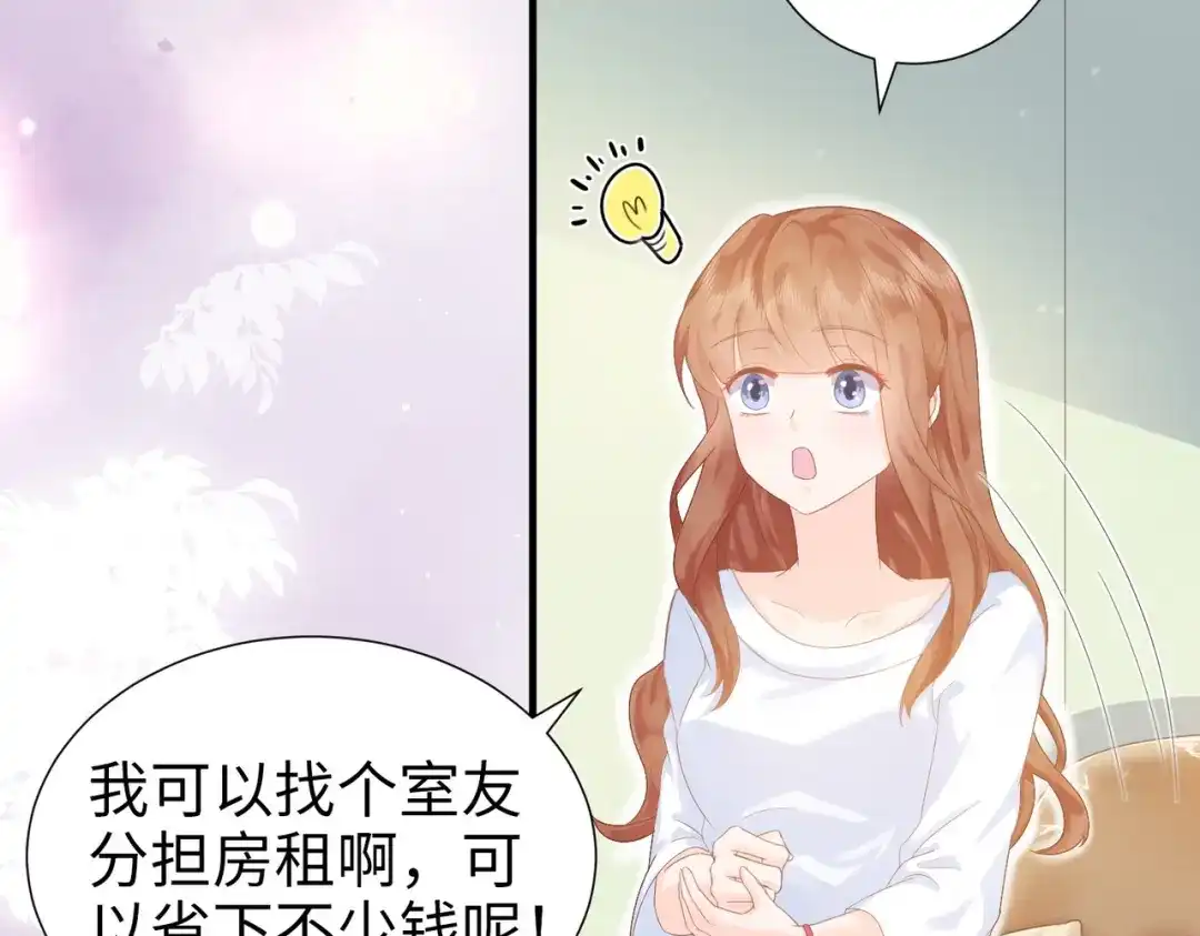 《金丝熊的恋爱宝典》003 我被金丝熊壁咚了？ 第65页