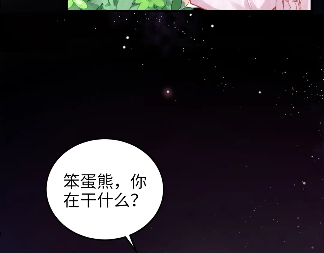 《金丝熊的恋爱宝典》003 我被金丝熊壁咚了？ 第9页