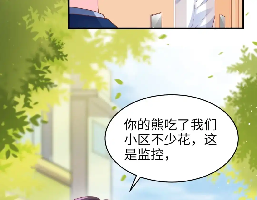 《金丝熊的恋爱宝典》003 我被金丝熊壁咚了？ 第29页