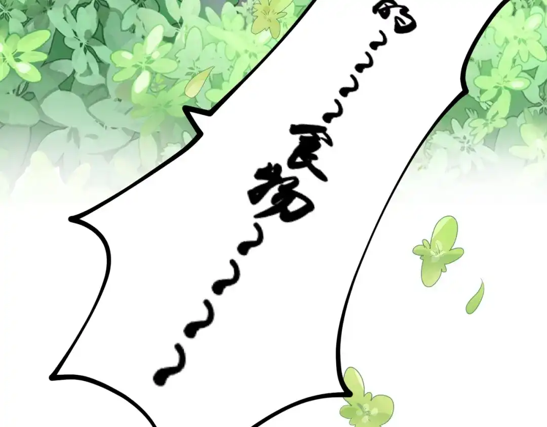 《金丝熊的恋爱宝典》003 我被金丝熊壁咚了？ 第20页