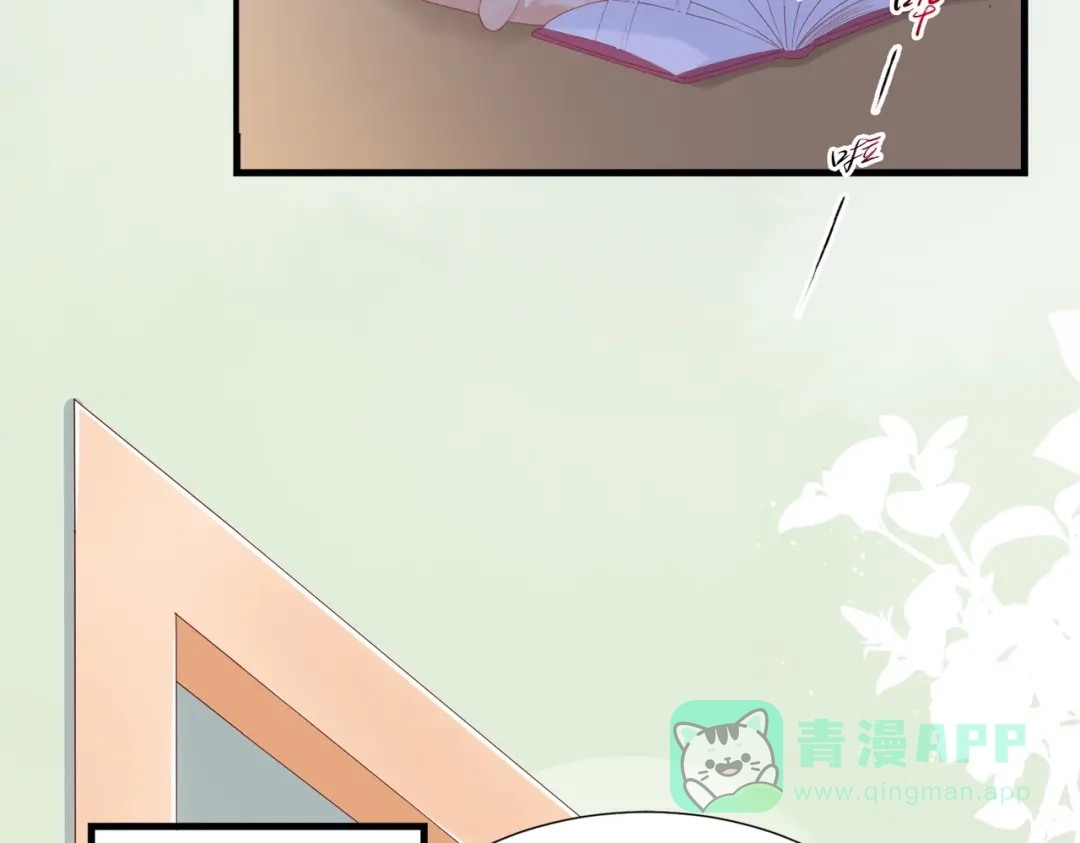 《金丝熊的恋爱宝典》003 我被金丝熊壁咚了？ 第51页