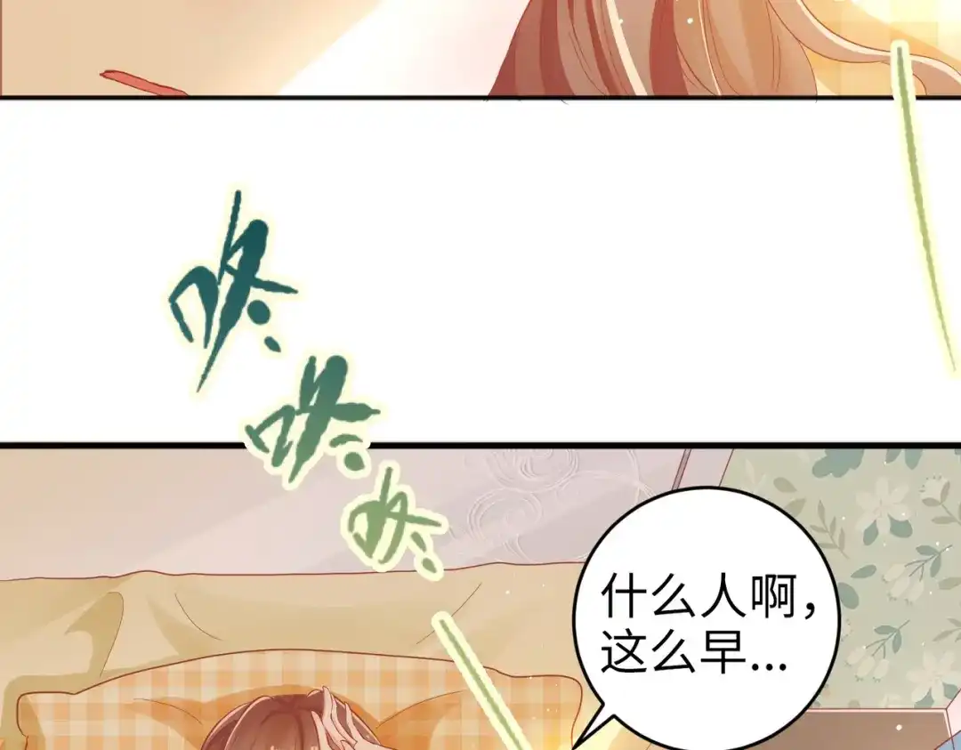 《金丝熊的恋爱宝典》003 我被金丝熊壁咚了？ 第25页