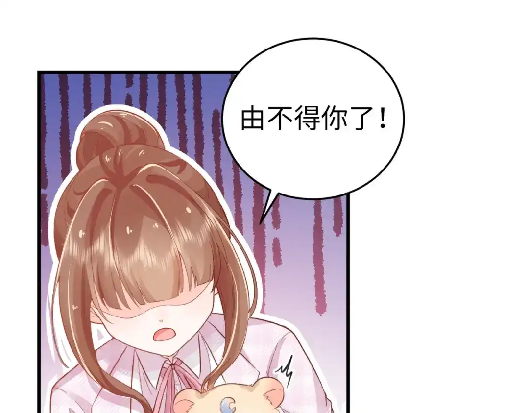 《金丝熊的恋爱宝典》003 我被金丝熊壁咚了？ 第17页