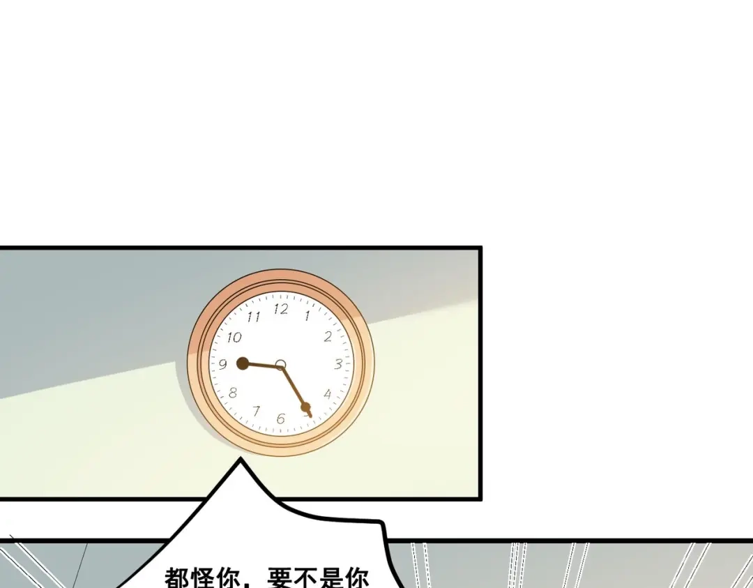 《金丝熊的恋爱宝典》004 牵线行动开启！ 第5页