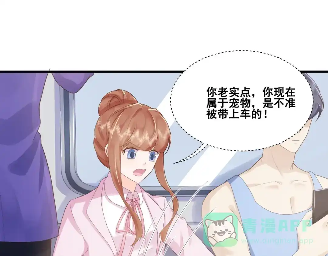 《金丝熊的恋爱宝典》004 牵线行动开启！ 第16页