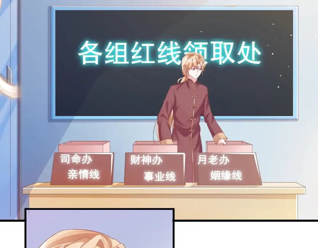 《金丝熊的恋爱宝典》004 牵线行动开启！ 第43页