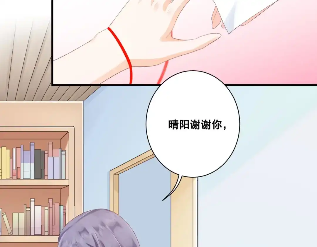《金丝熊的恋爱宝典》004 牵线行动开启！ 第33页