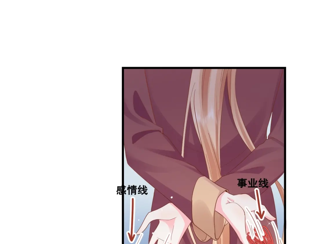 《金丝熊的恋爱宝典》004 牵线行动开启！ 第52页