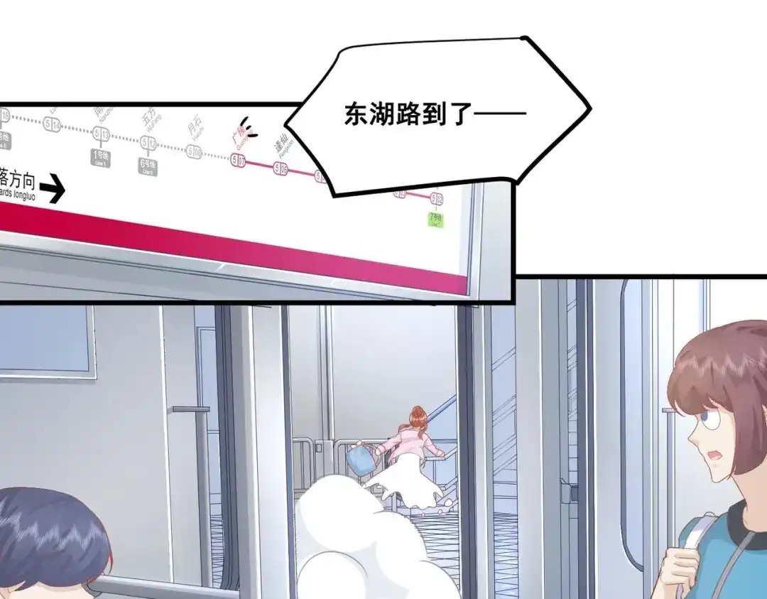 《金丝熊的恋爱宝典》004 牵线行动开启！ 第18页