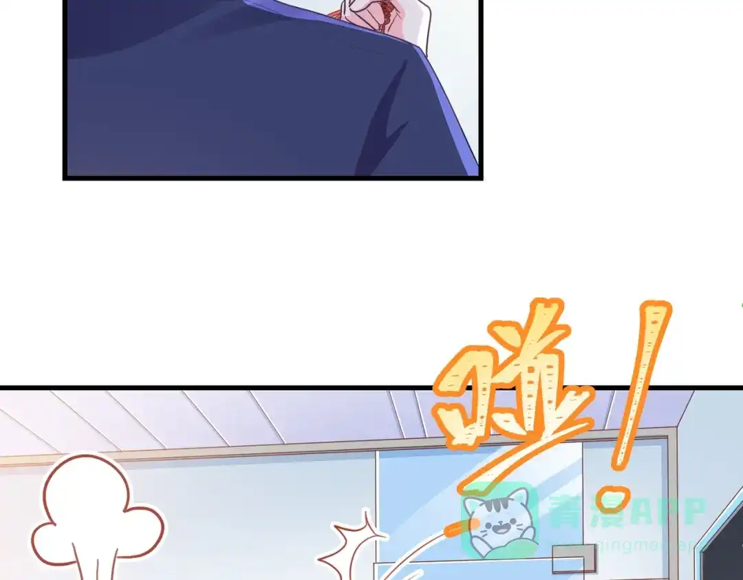 《金丝熊的恋爱宝典》004 牵线行动开启！ 第56页