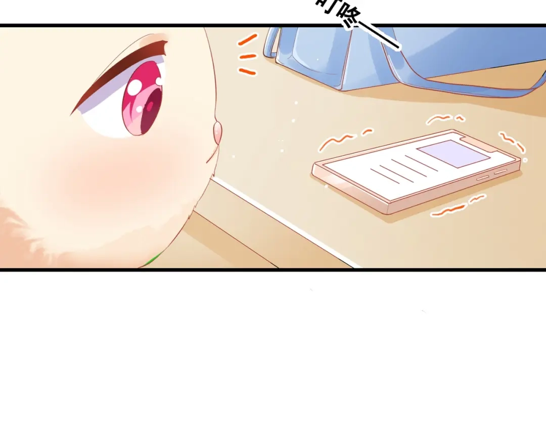 《金丝熊的恋爱宝典》004 牵线行动开启！ 第73页