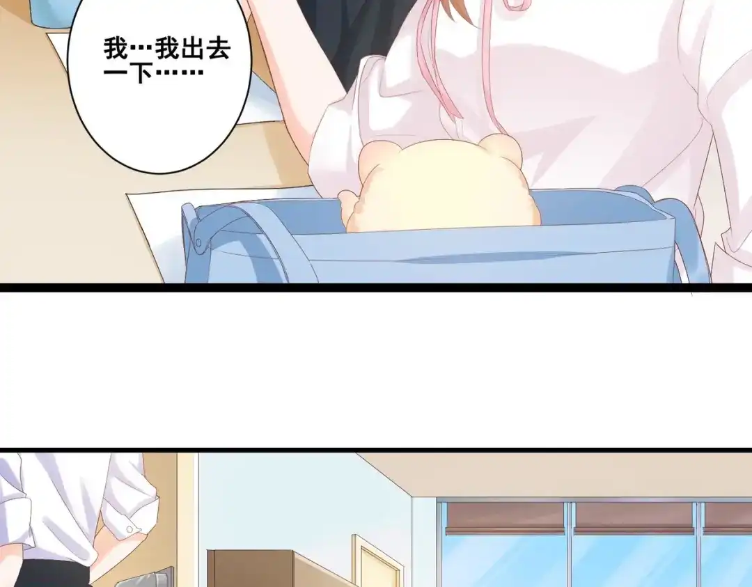 《金丝熊的恋爱宝典》004 牵线行动开启！ 第35页