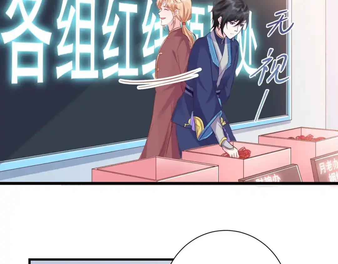《金丝熊的恋爱宝典》004 牵线行动开启！ 第54页