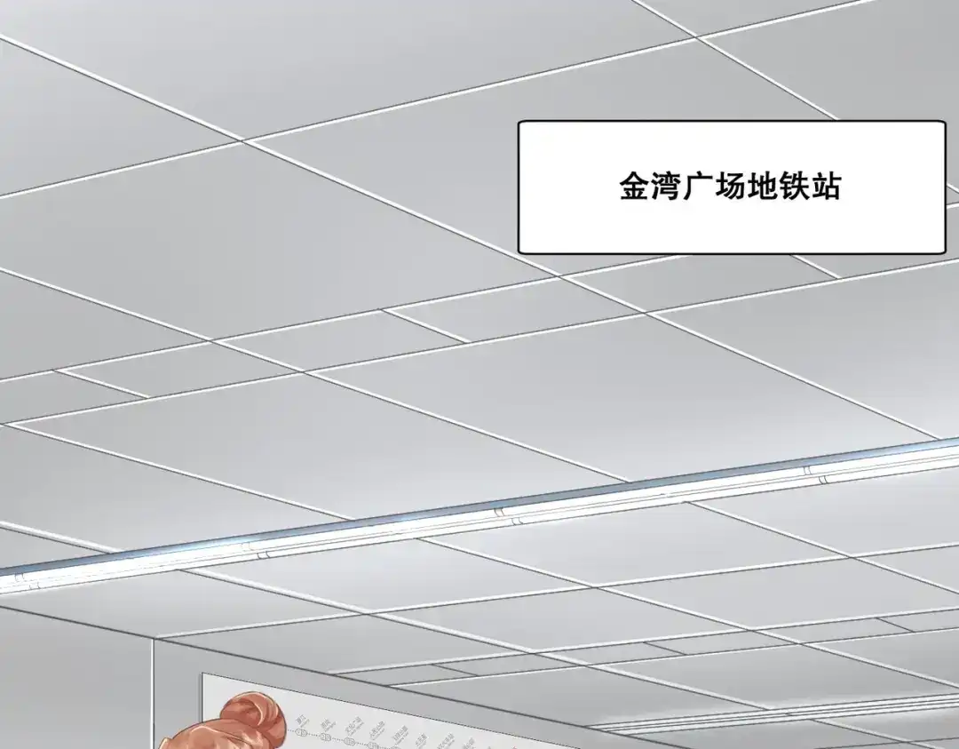 《金丝熊的恋爱宝典》004 牵线行动开启！ 第9页