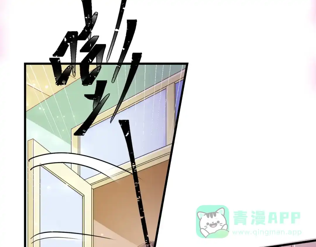 《金丝熊的恋爱宝典》005 走，相亲去！ 第41页