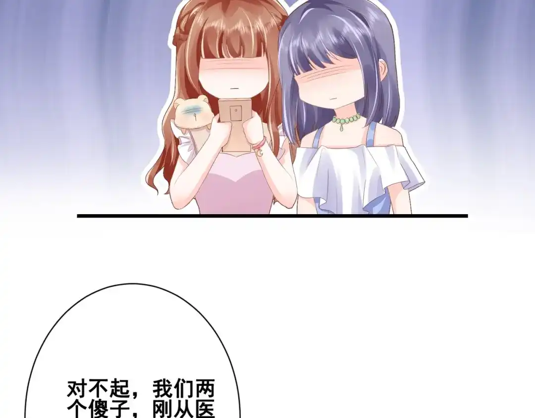 《金丝熊的恋爱宝典》005 走，相亲去！ 第89页