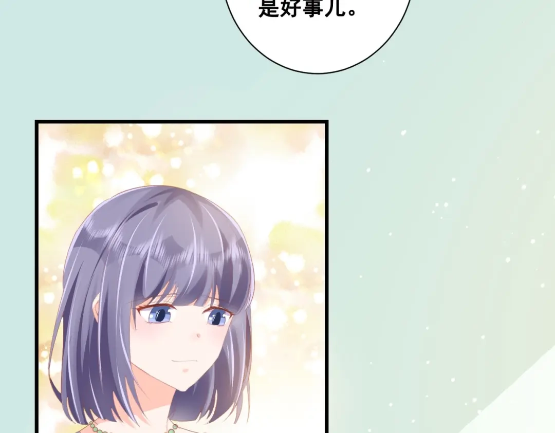 《金丝熊的恋爱宝典》005 走，相亲去！ 第64页