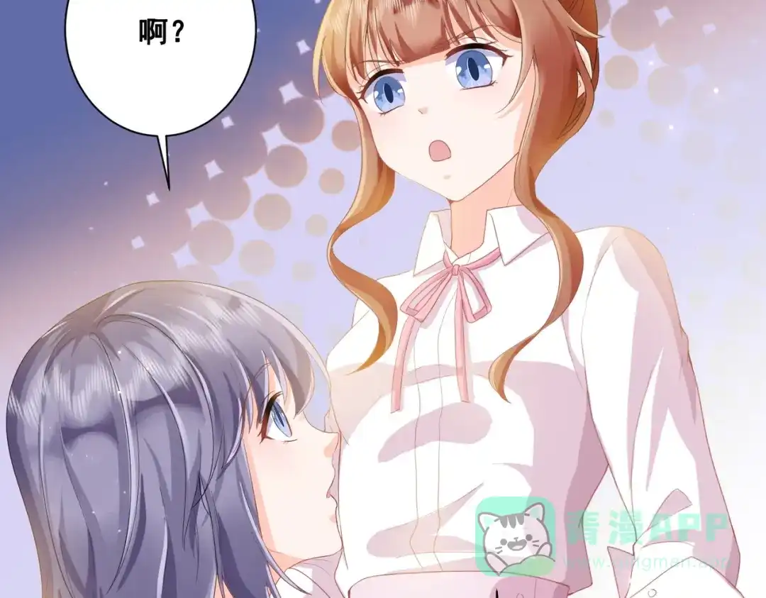 《金丝熊的恋爱宝典》005 走，相亲去！ 第21页