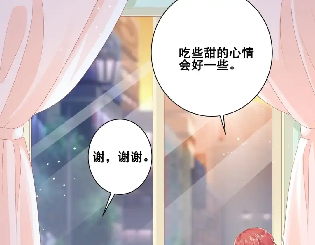 《金丝熊的恋爱宝典》005 走，相亲去！ 第62页