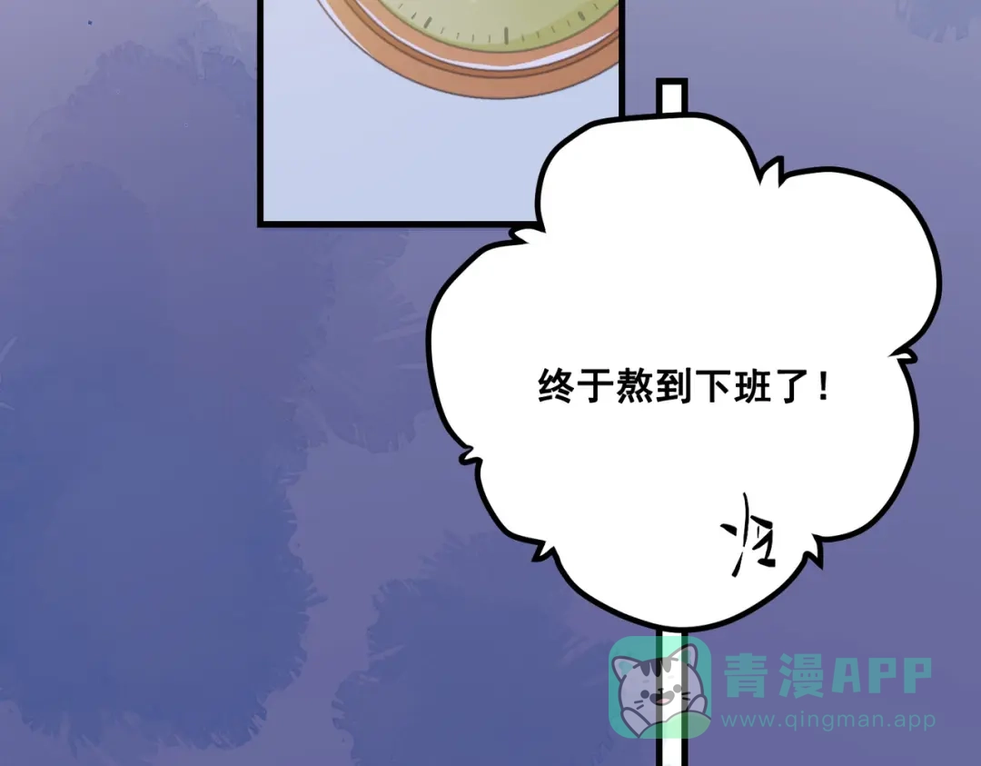 《金丝熊的恋爱宝典》005 走，相亲去！ 第26页