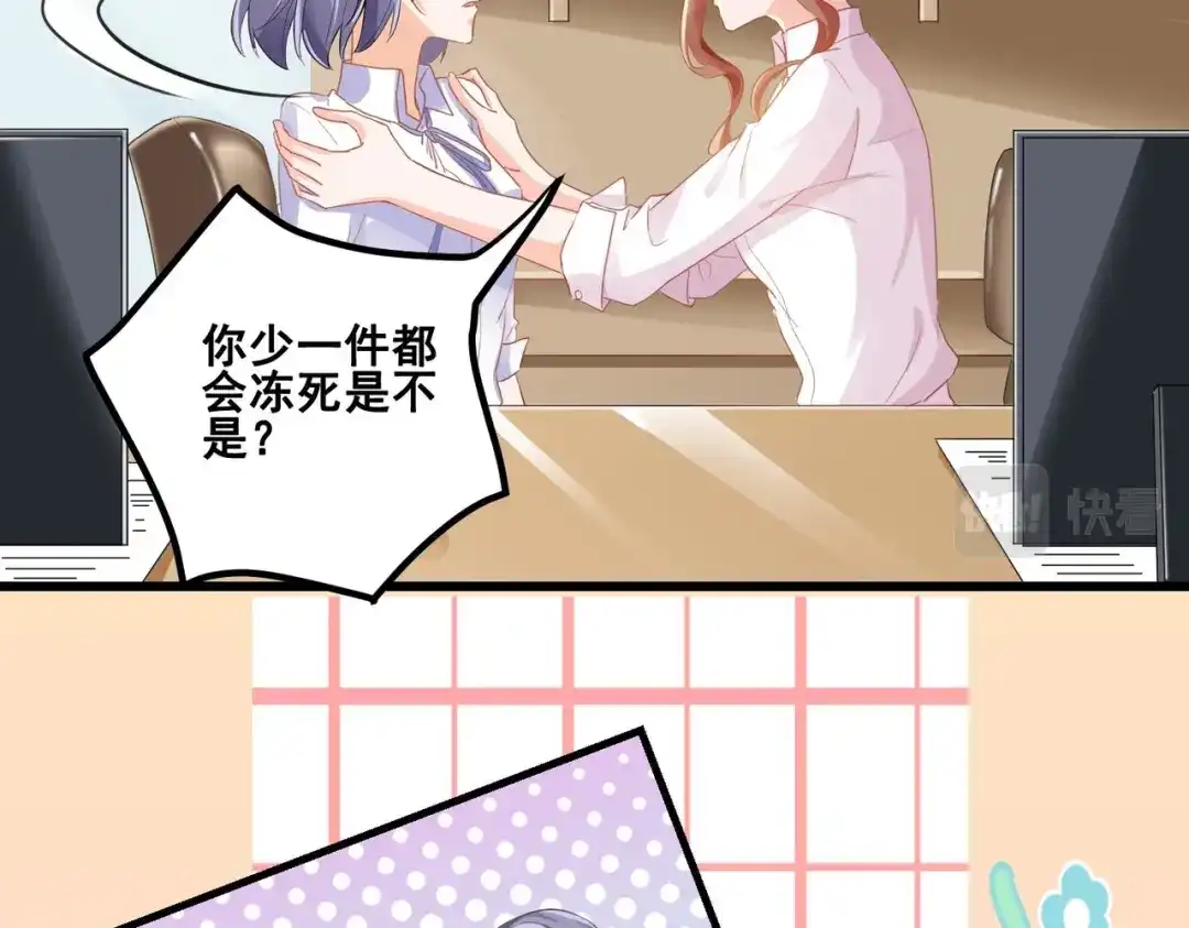 《金丝熊的恋爱宝典》005 走，相亲去！ 第13页
