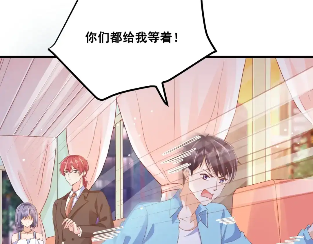 《金丝熊的恋爱宝典》005 走，相亲去！ 第53页