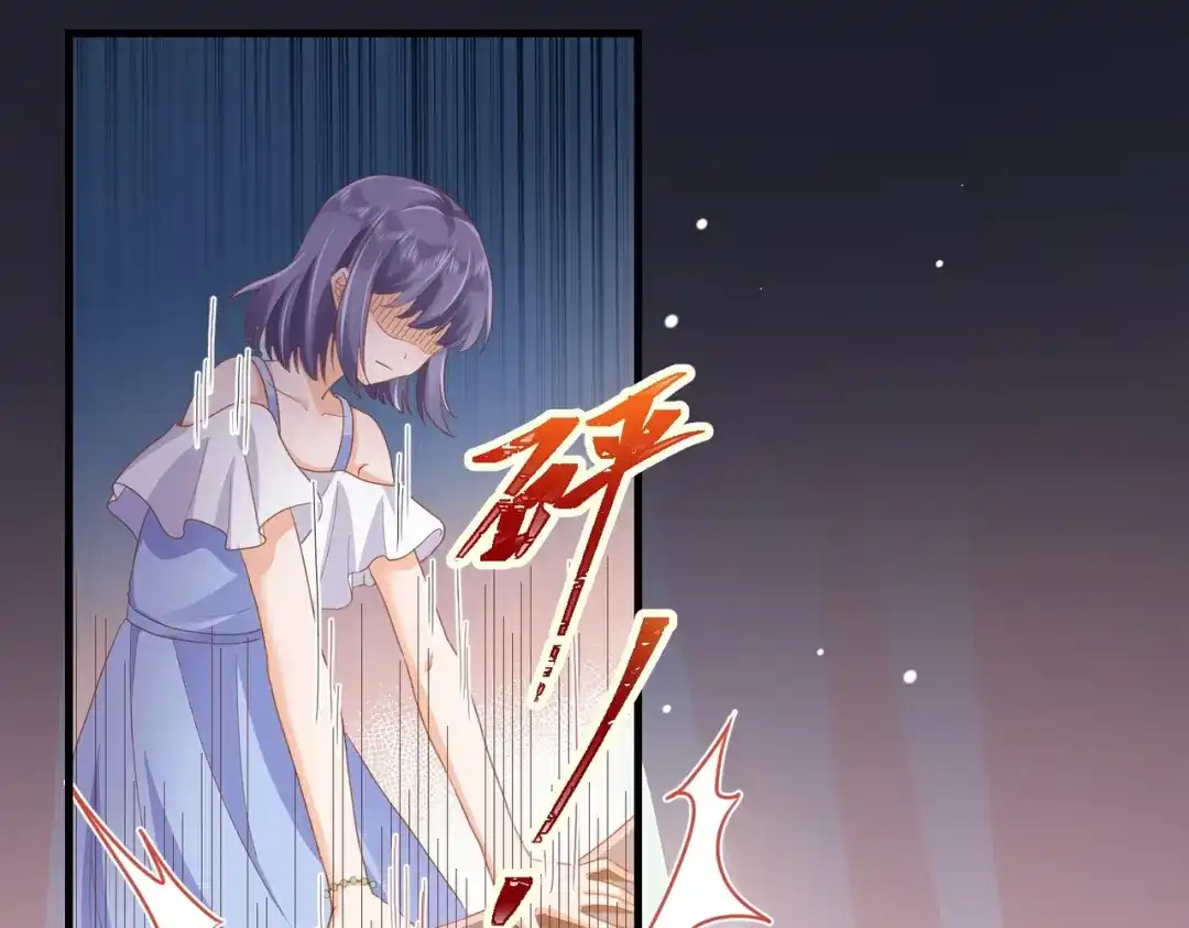 《金丝熊的恋爱宝典》005 走，相亲去！ 第45页