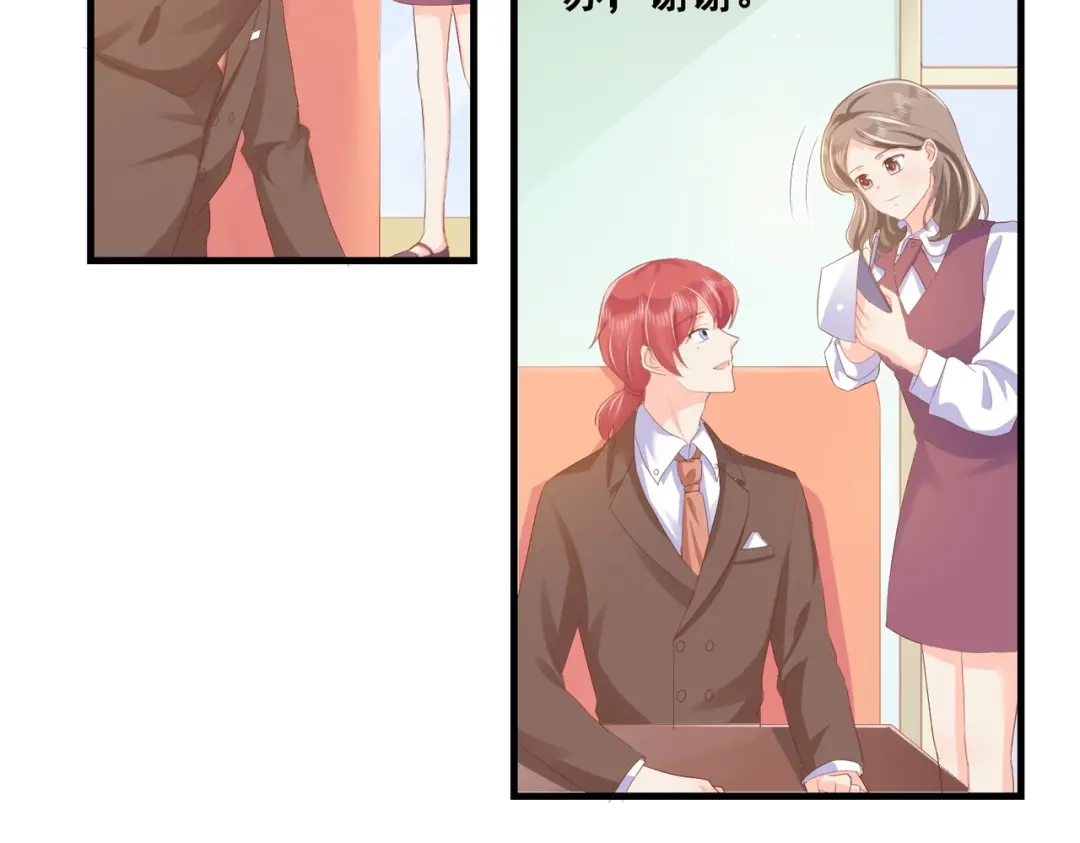 《金丝熊的恋爱宝典》005 走，相亲去！ 第60页