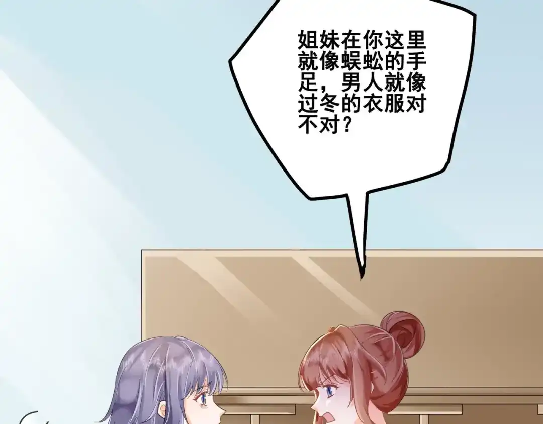 《金丝熊的恋爱宝典》005 走，相亲去！ 第12页