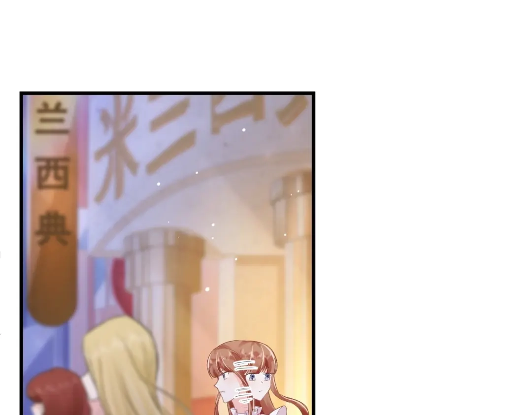 《金丝熊的恋爱宝典》005 走，相亲去！ 第97页