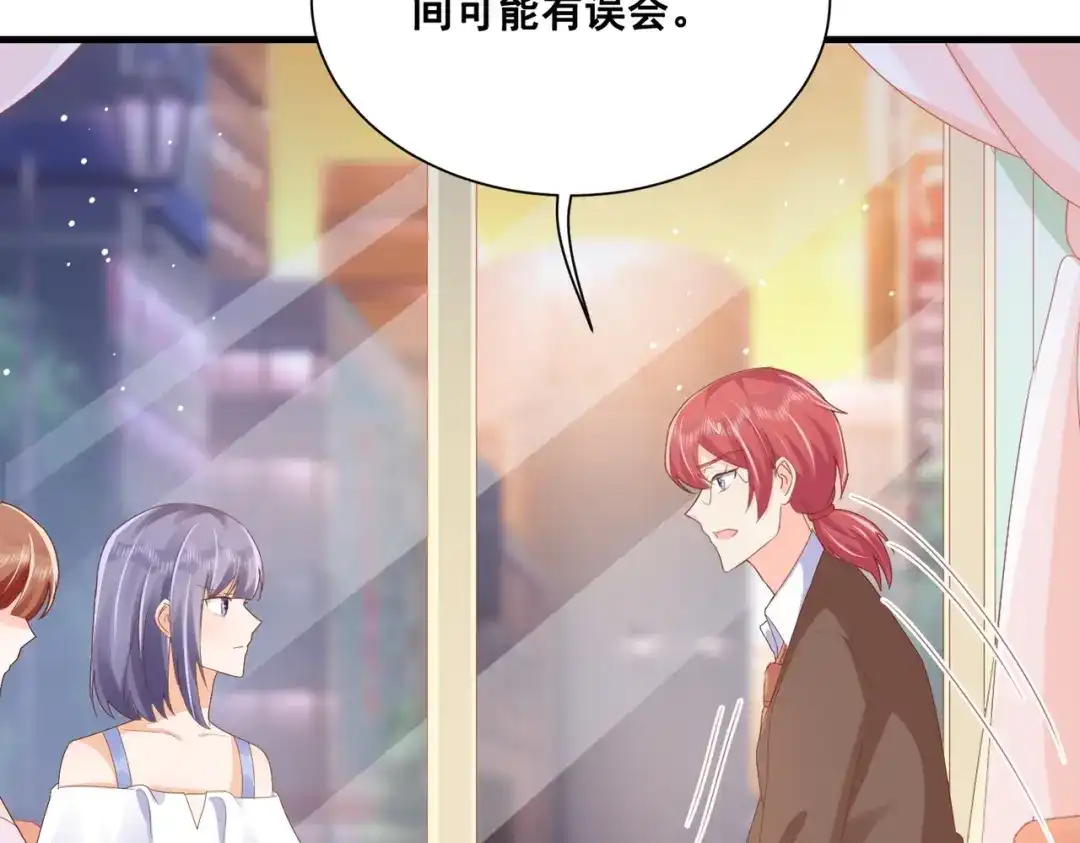 《金丝熊的恋爱宝典》005 走，相亲去！ 第83页
