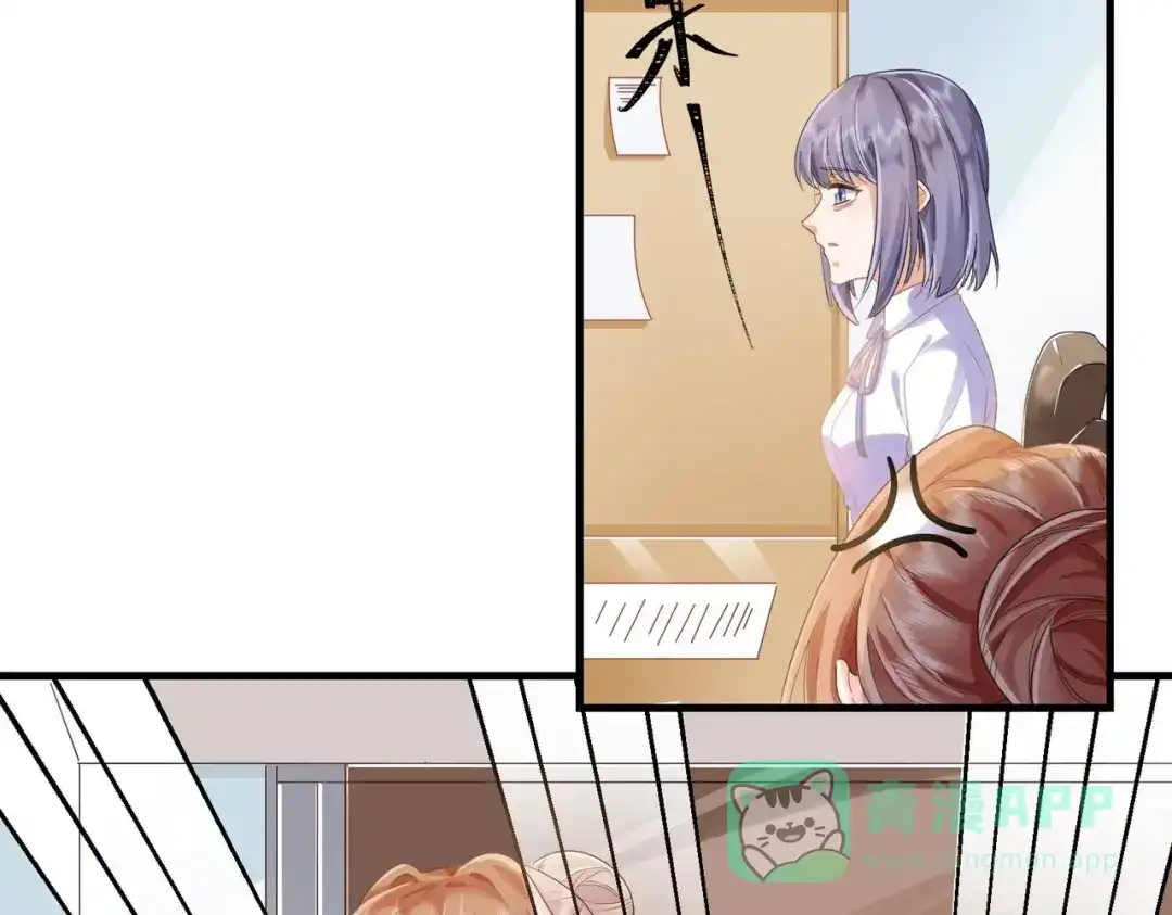 《金丝熊的恋爱宝典》005 走，相亲去！ 第6页