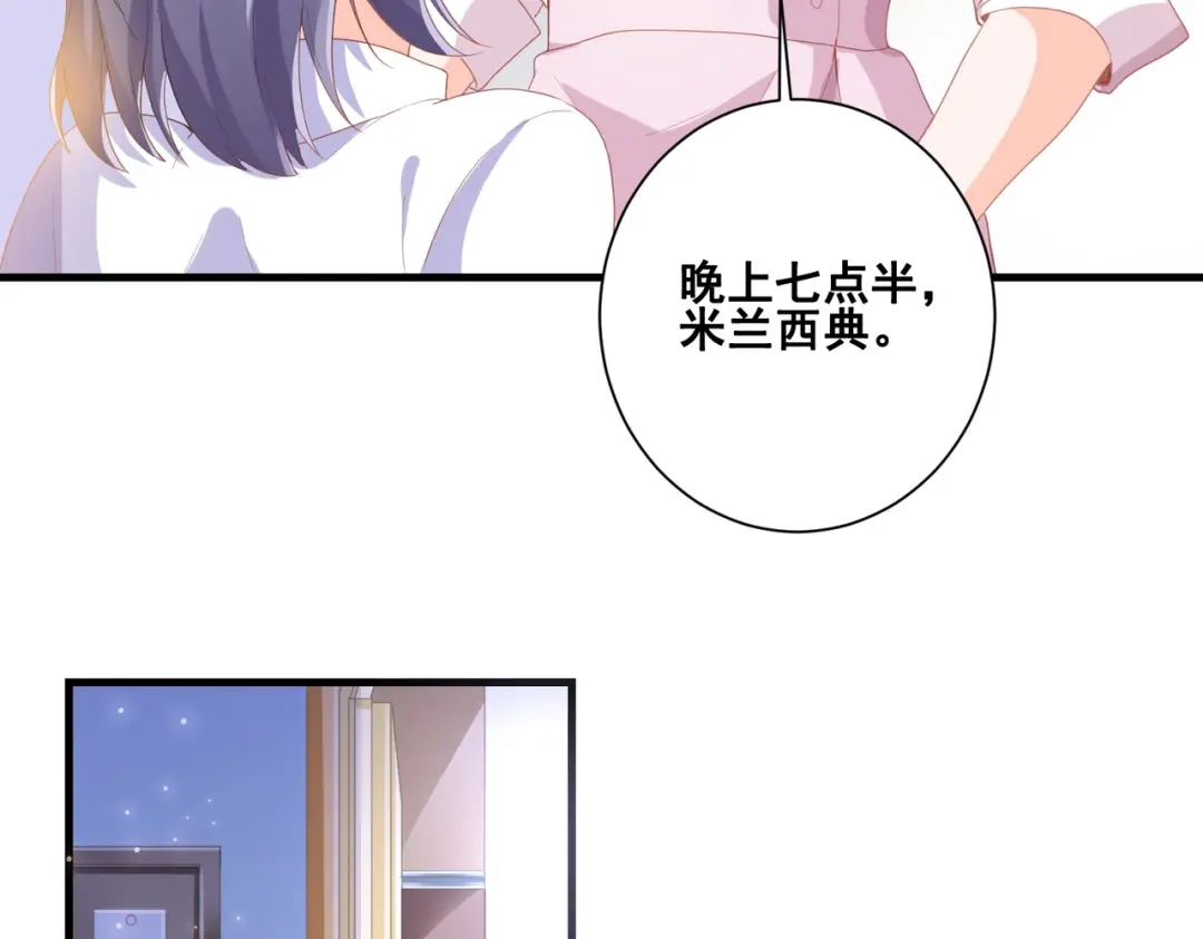 《金丝熊的恋爱宝典》005 走，相亲去！ 第22页