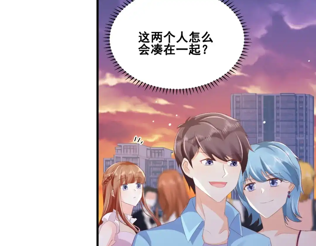 《金丝熊的恋爱宝典》005 走，相亲去！ 第99页