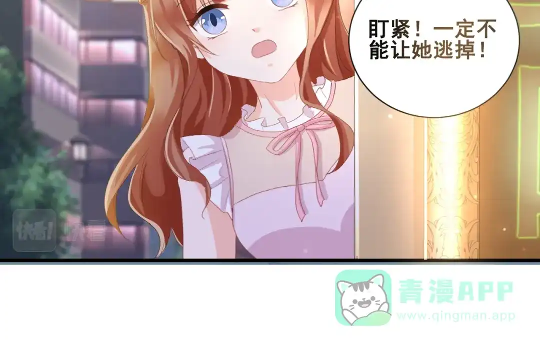《金丝熊的恋爱宝典》005 走，相亲去！ 第31页