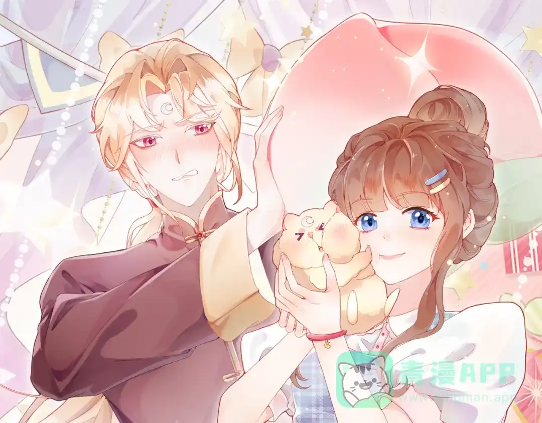 《金丝熊的恋爱宝典》005 走，相亲去！ 第1页