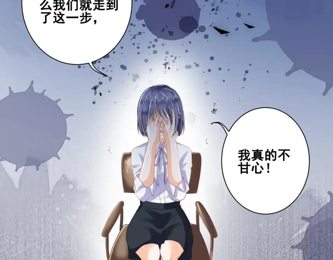 《金丝熊的恋爱宝典》005 走，相亲去！ 第17页