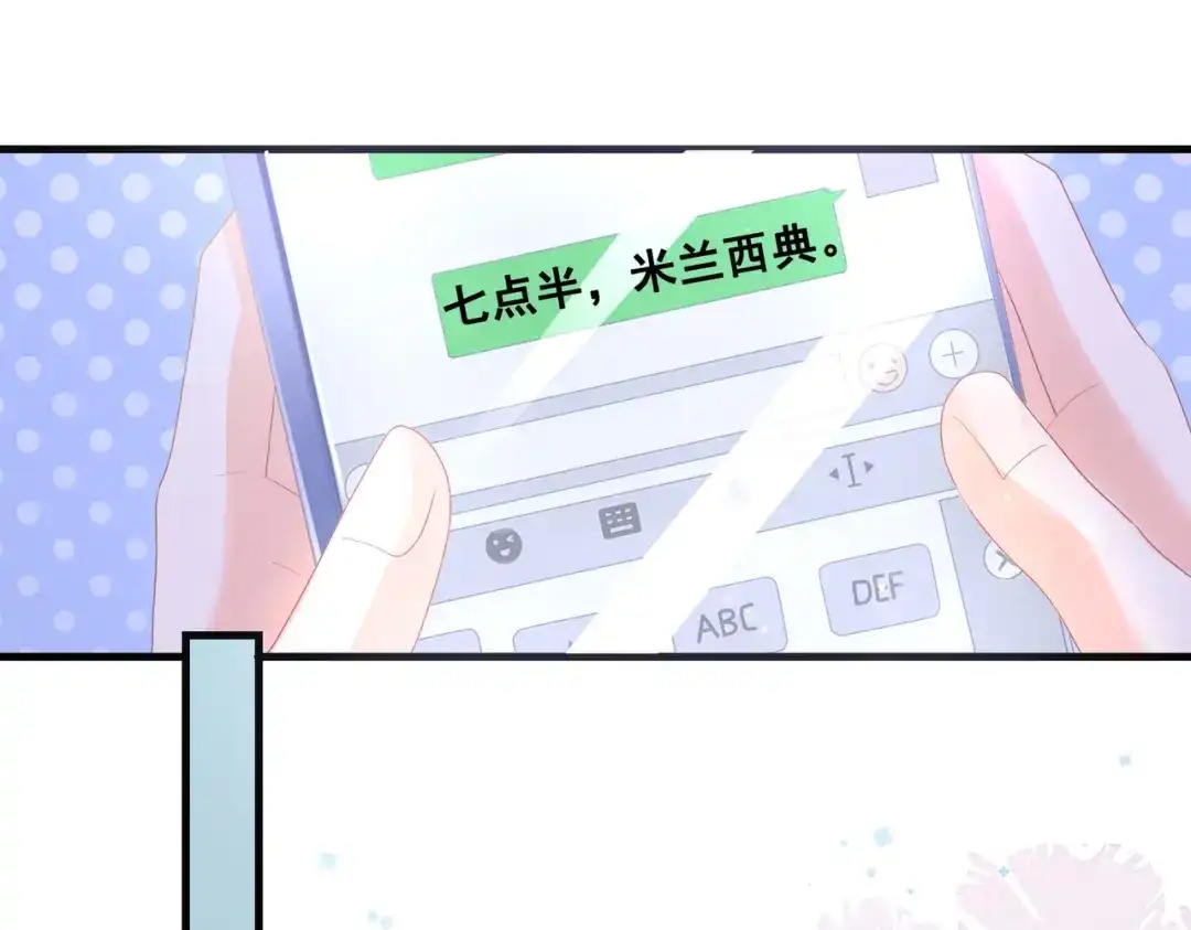 《金丝熊的恋爱宝典》005 走，相亲去！ 第24页