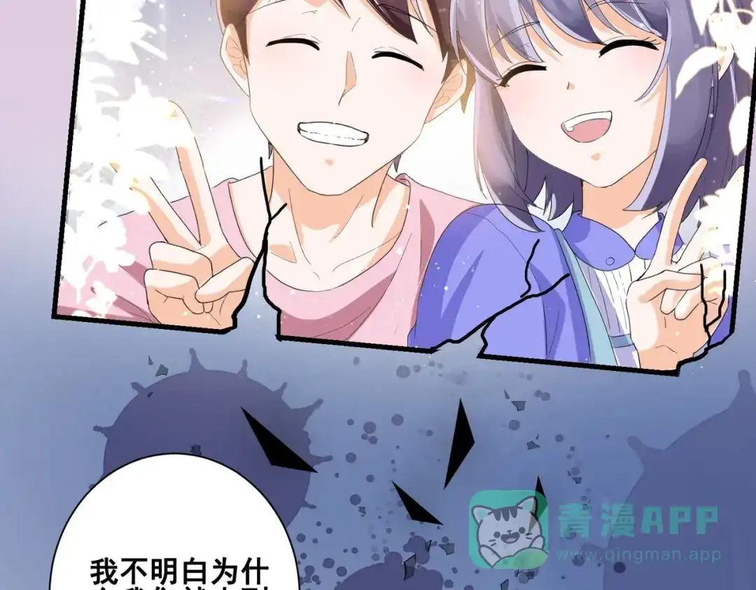 《金丝熊的恋爱宝典》005 走，相亲去！ 第16页