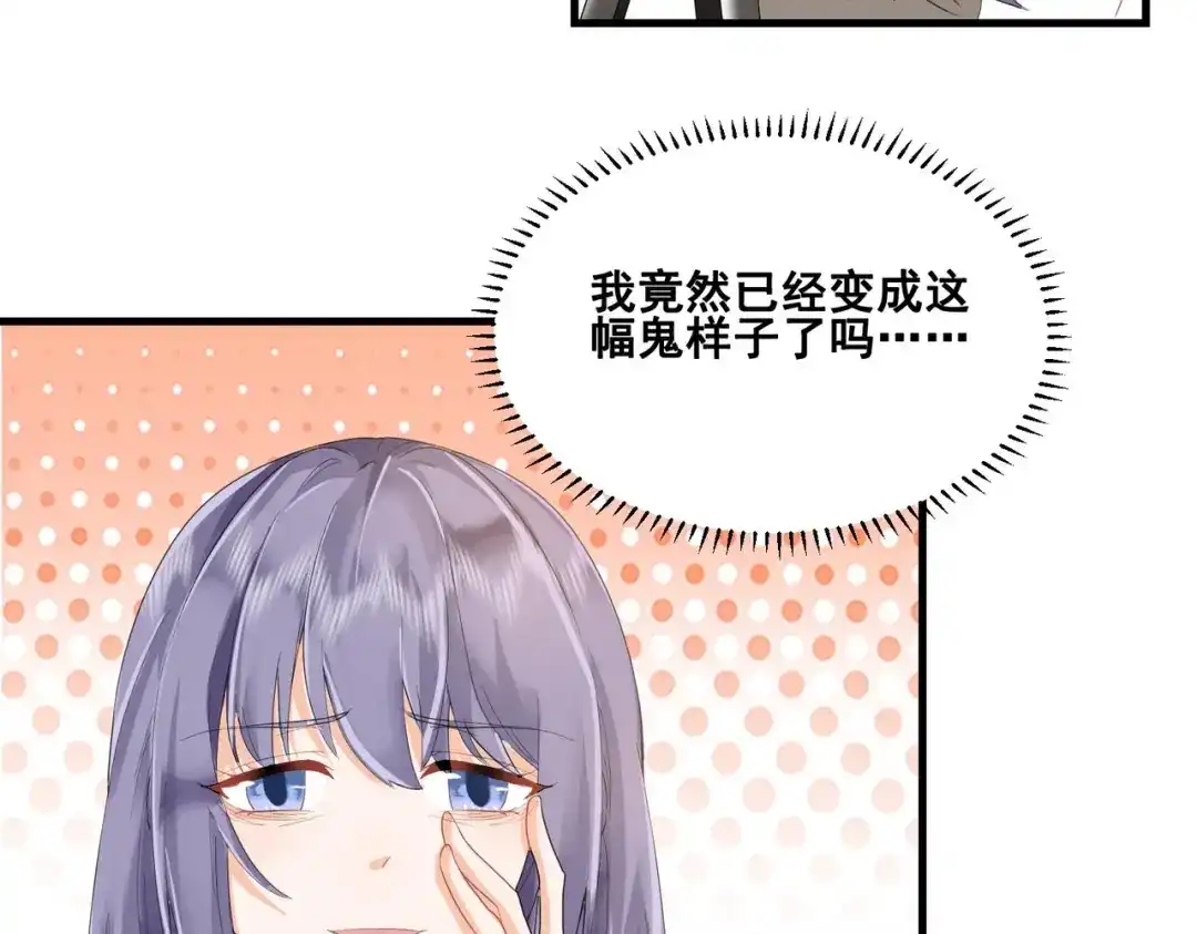 《金丝熊的恋爱宝典》005 走，相亲去！ 第10页